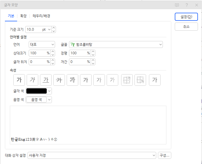 글꼴서식