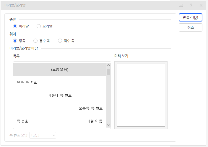 머리말꼬리말
