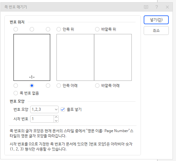 페이지번호