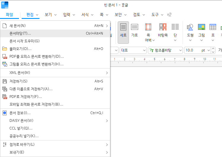 한글 새문서